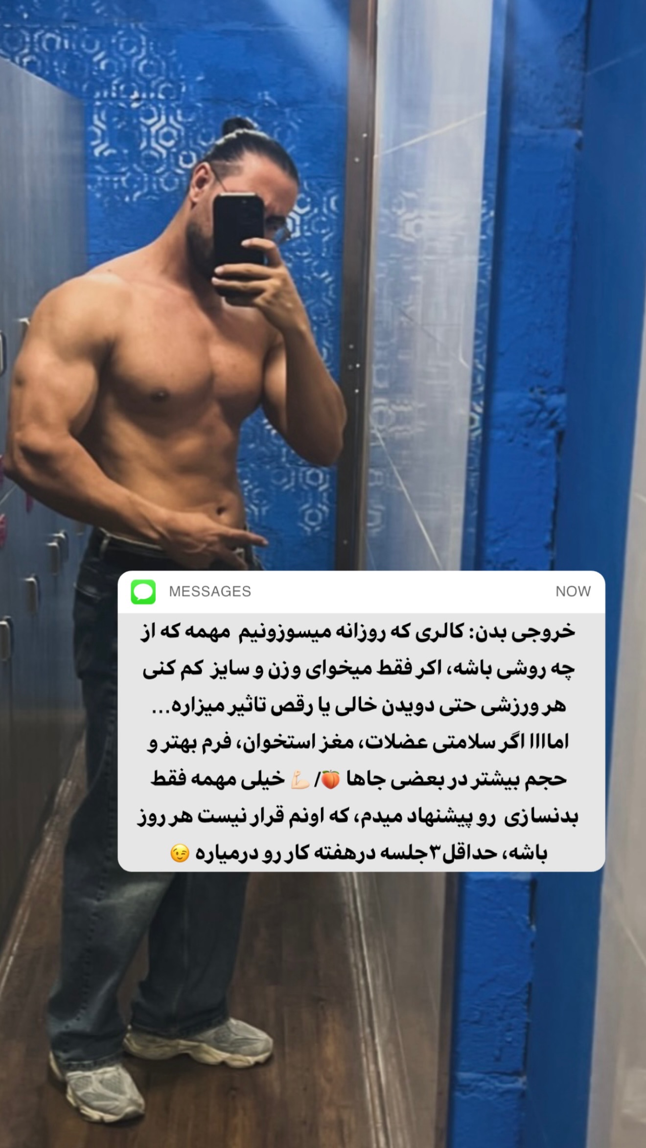  جدید ترین استوری اینستاگرام مجید توکلیان