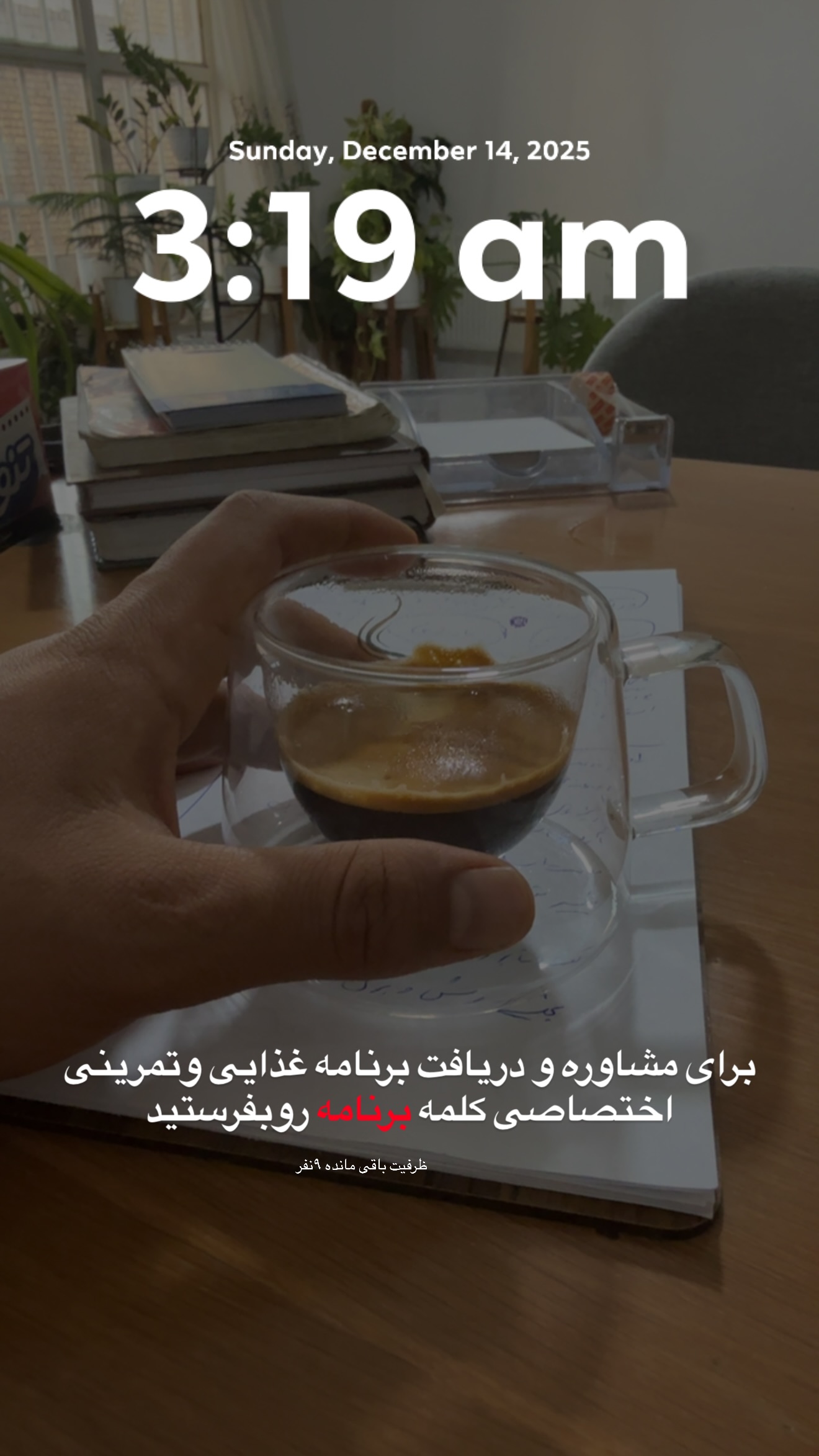  جدید ترین استوری اینستاگرام مجید توکلیان