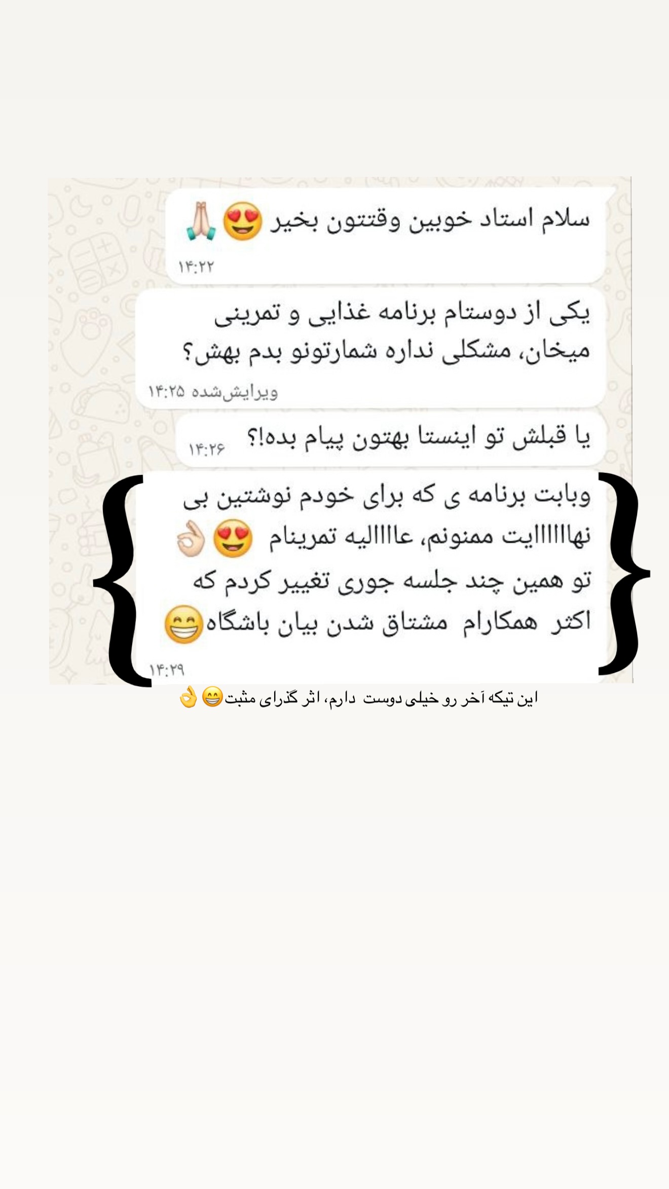 جدید ترین استوری اینستاگرام مجید توکلیان