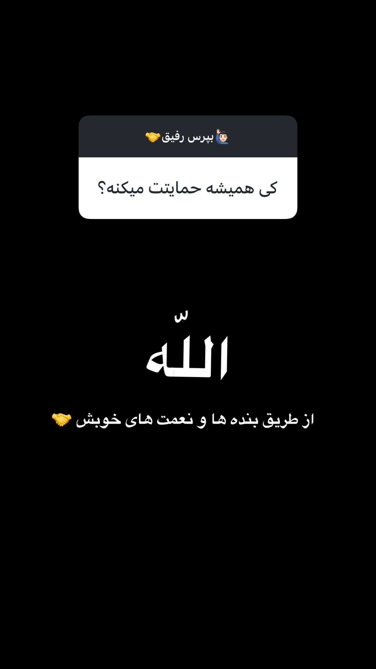  جدید ترین استوری اینستاگرام مجید توکلیان