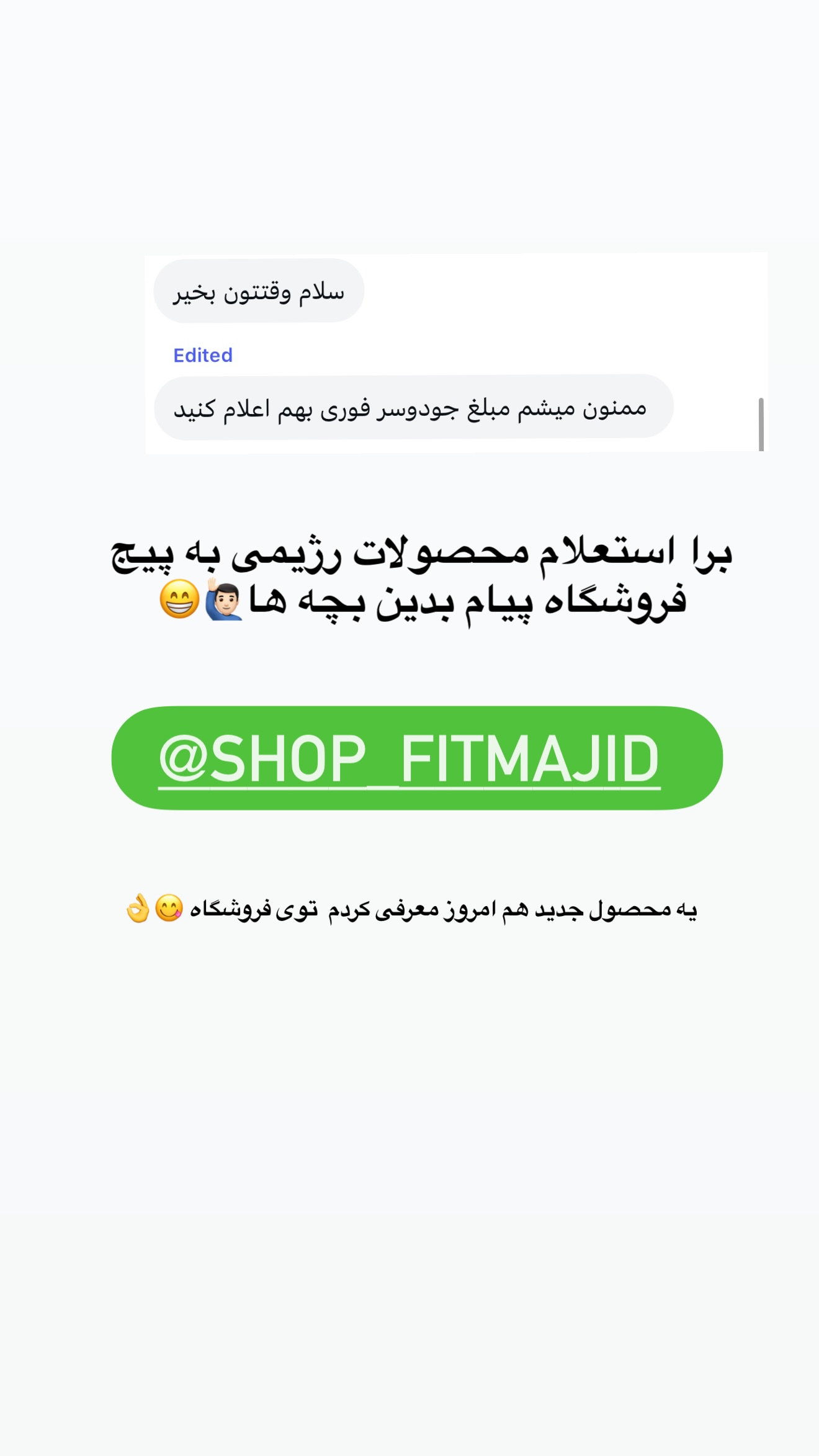  جدید ترین استوری اینستاگرام مجید توکلیان