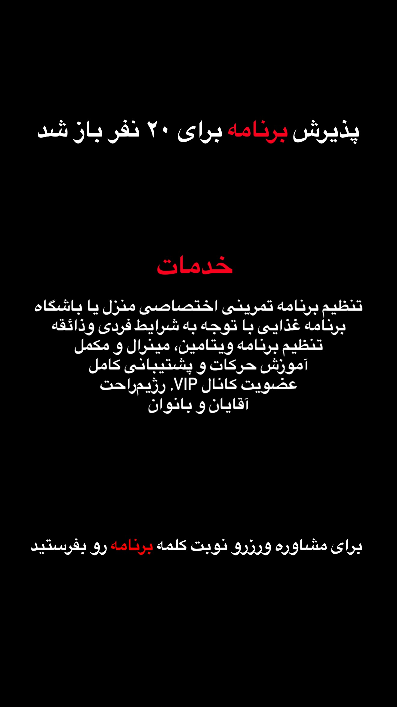  جدید ترین استوری اینستاگرام مجید توکلیان