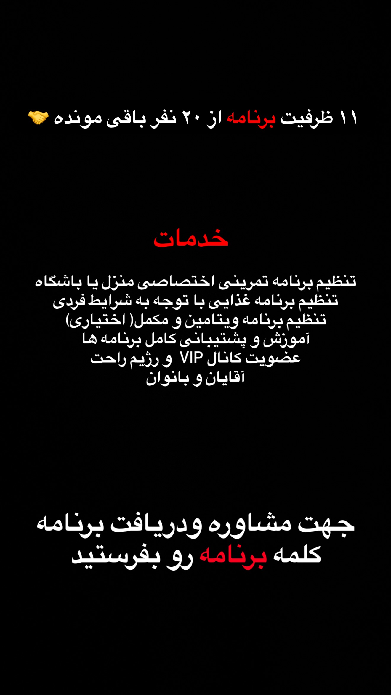  جدید ترین استوری اینستاگرام مجید توکلیان