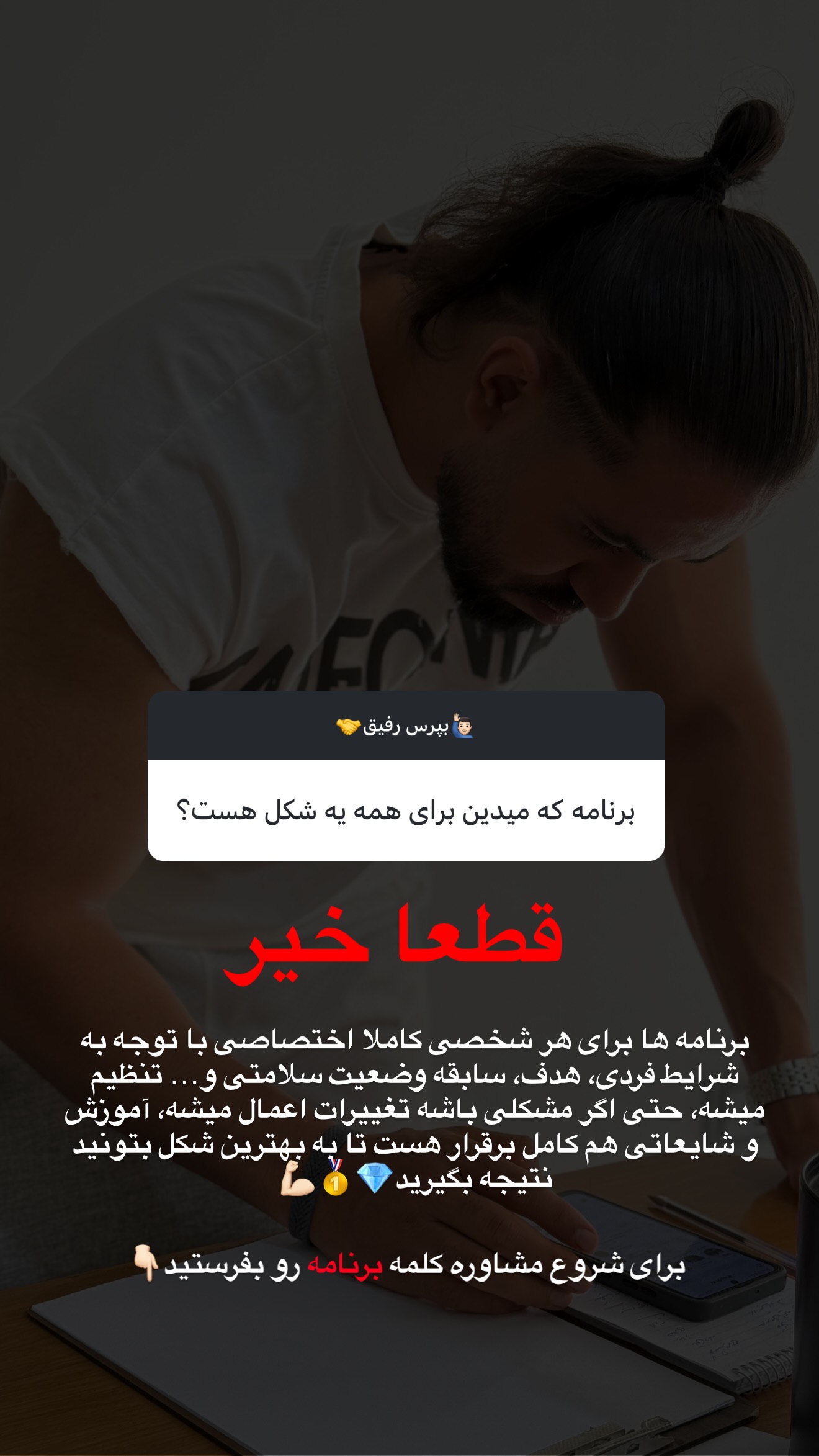 جدید ترین استوری اینستاگرام مجید توکلیان