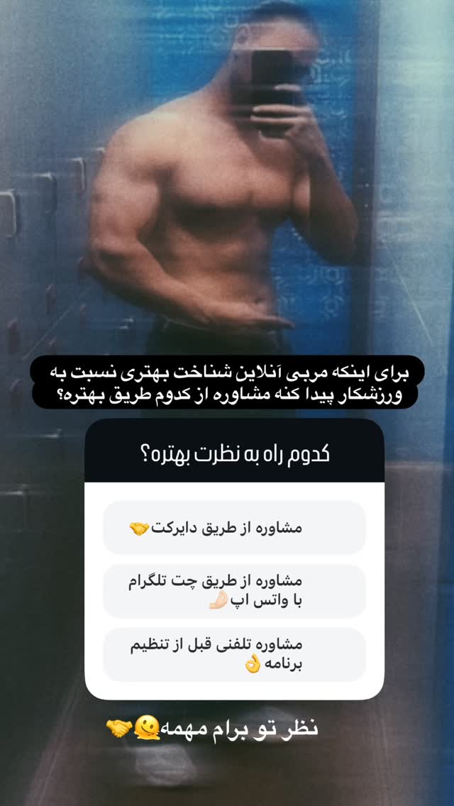  جدید ترین استوری اینستاگرام مجید توکلیان