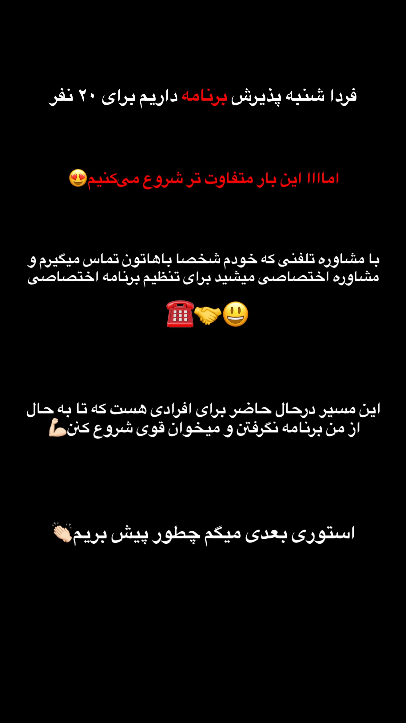 جدید ترین استوری اینستاگرام مجید توکلیان