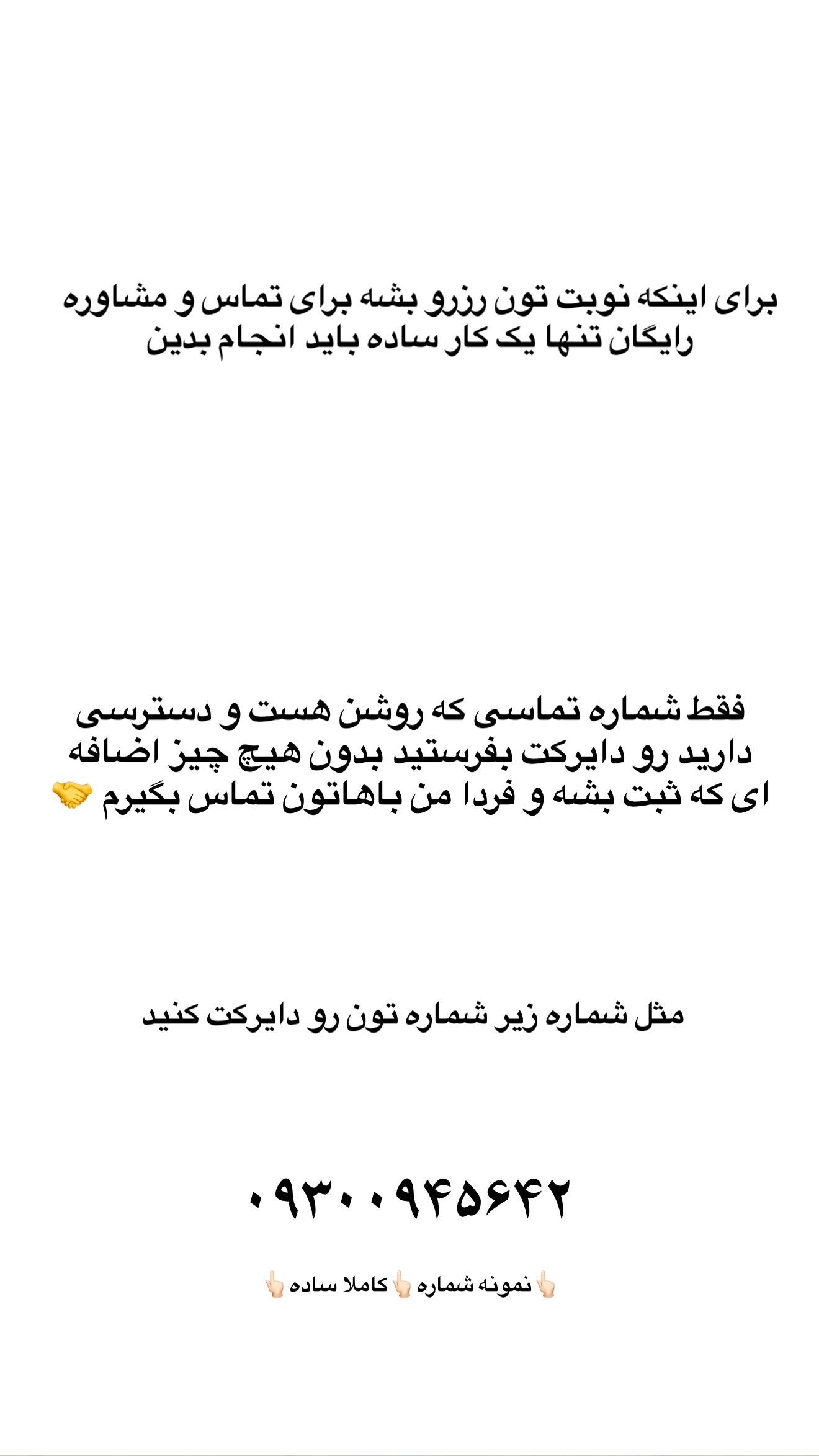  جدید ترین استوری اینستاگرام مجید توکلیان