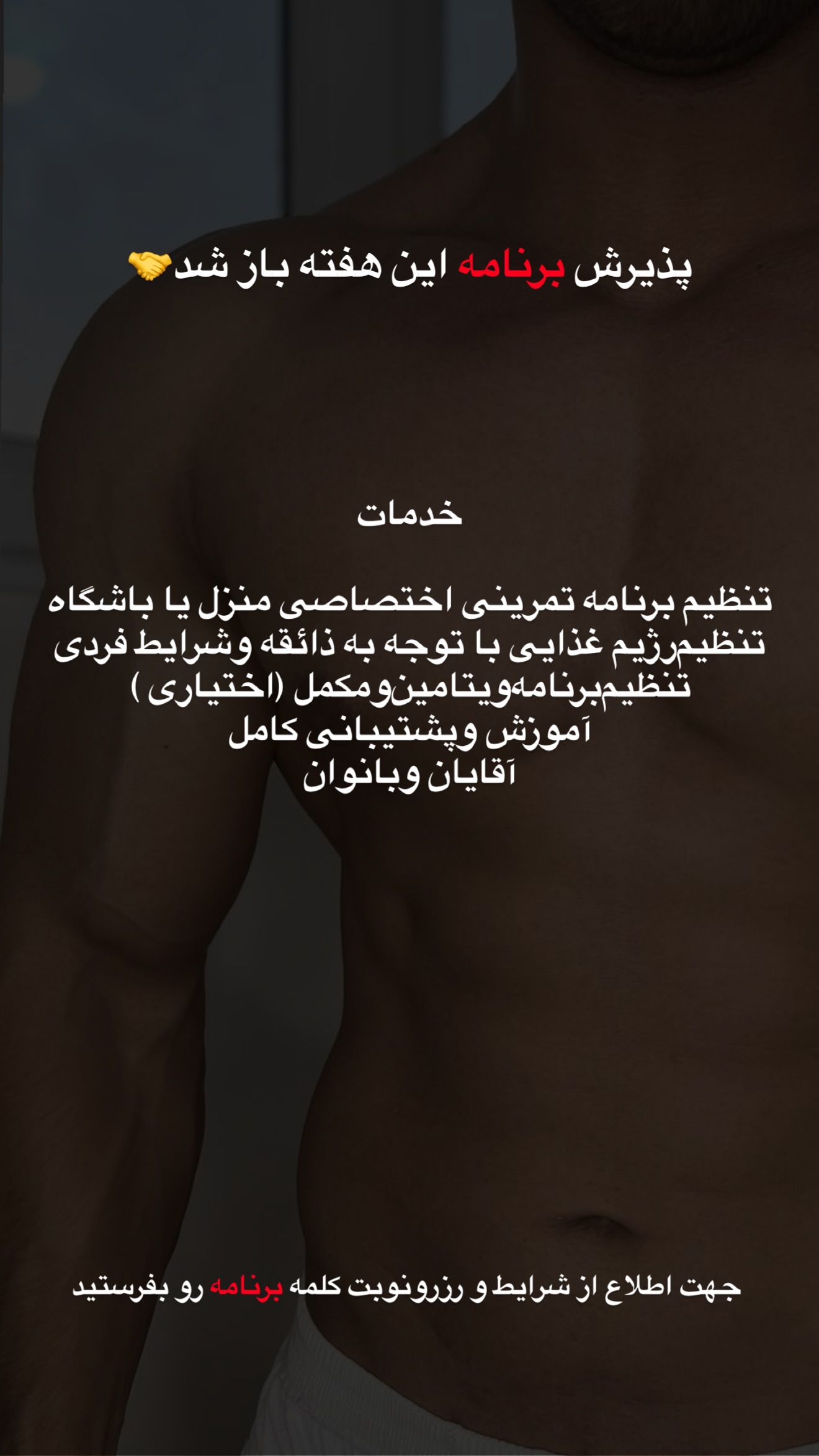  جدید ترین استوری اینستاگرام مجید توکلیان