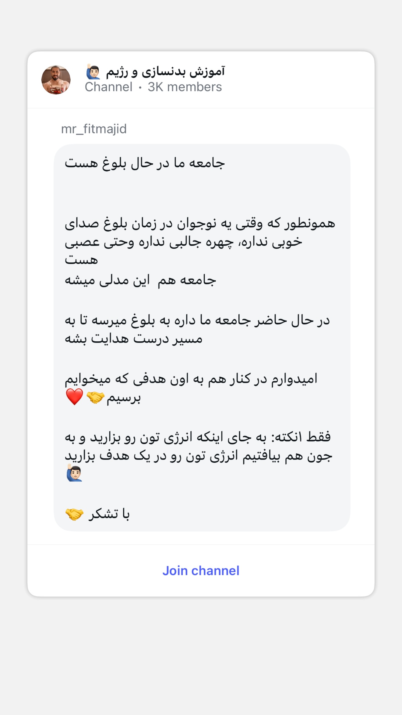  جدید ترین استوری اینستاگرام مجید توکلیان