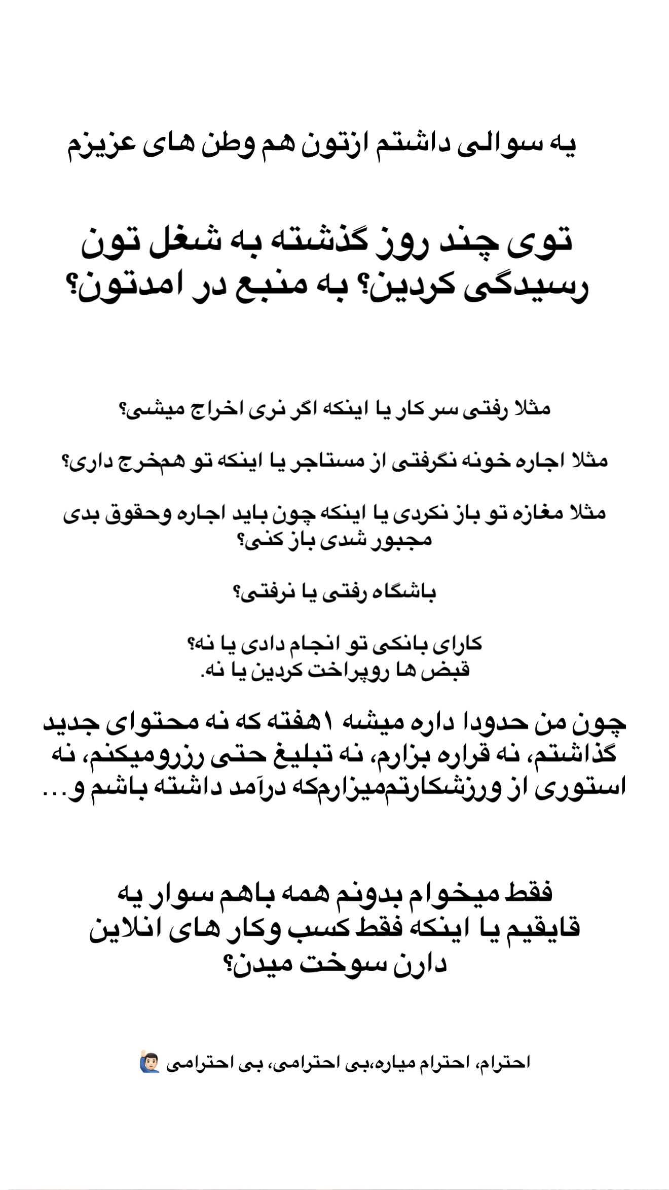  جدید ترین استوری اینستاگرام مجید توکلیان