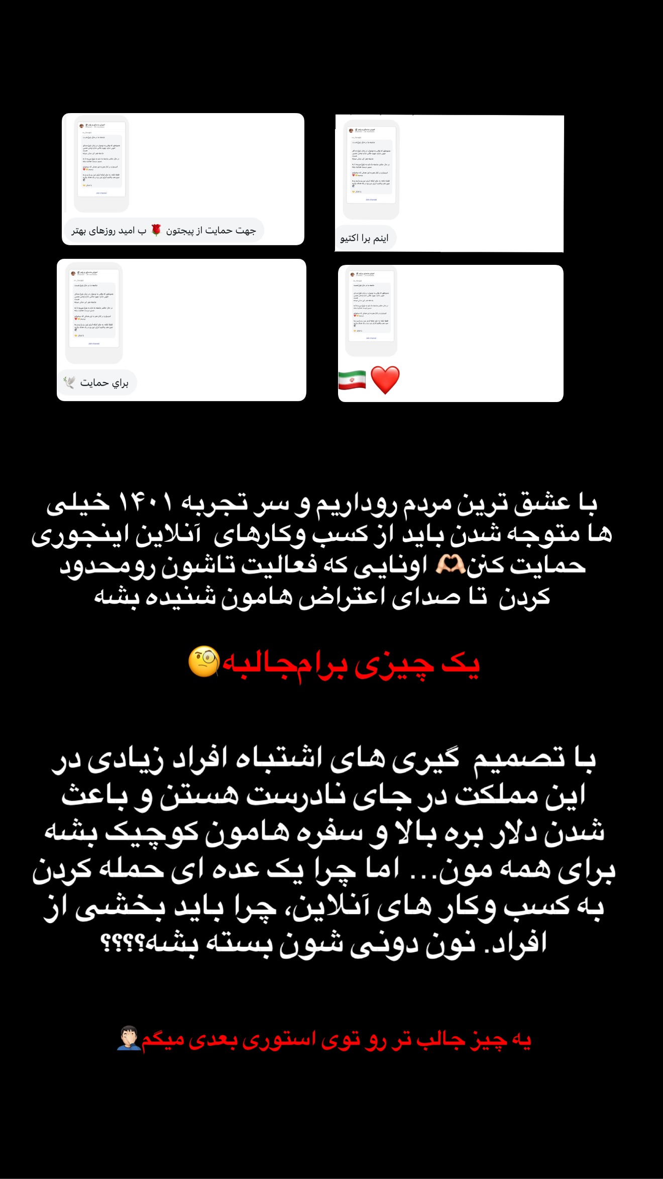  جدید ترین استوری اینستاگرام مجید توکلیان