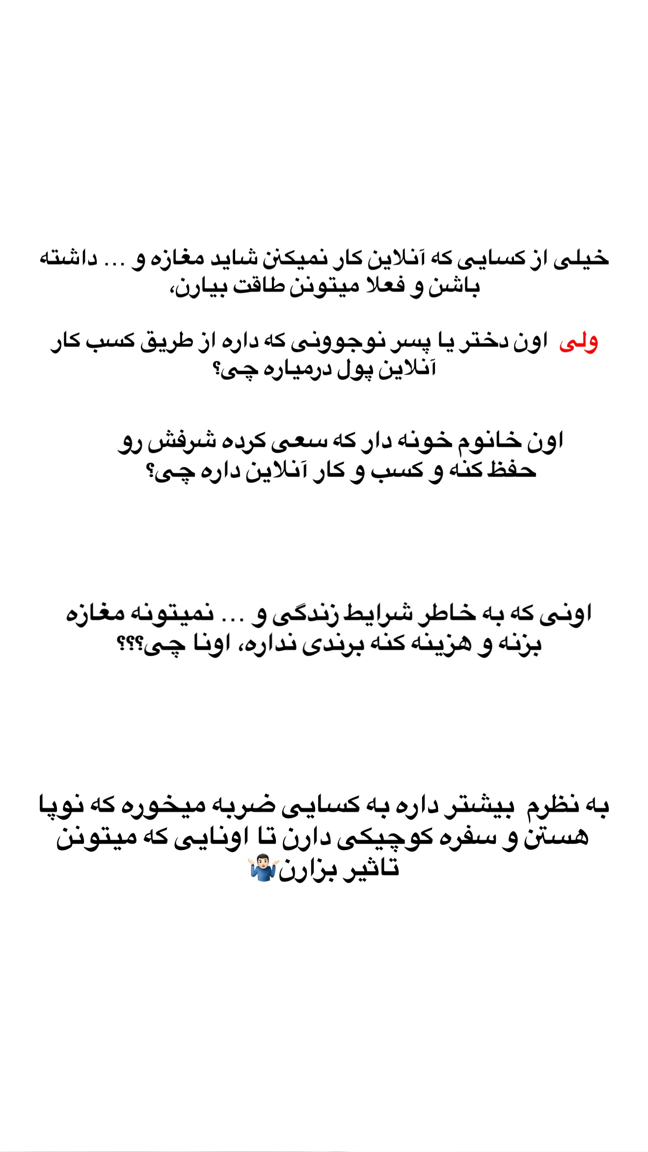  جدید ترین استوری اینستاگرام مجید توکلیان