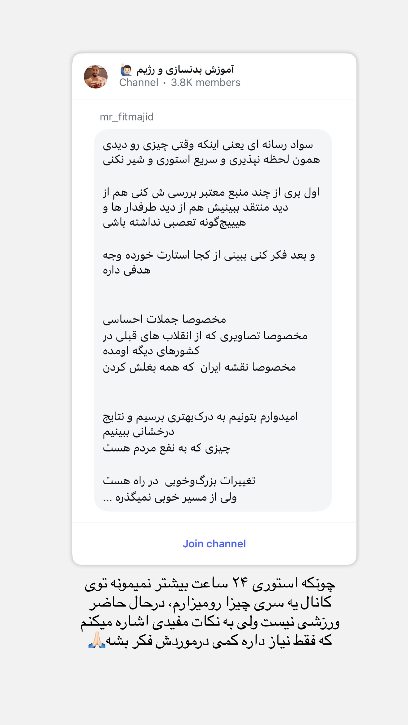  جدید ترین استوری اینستاگرام مجید توکلیان