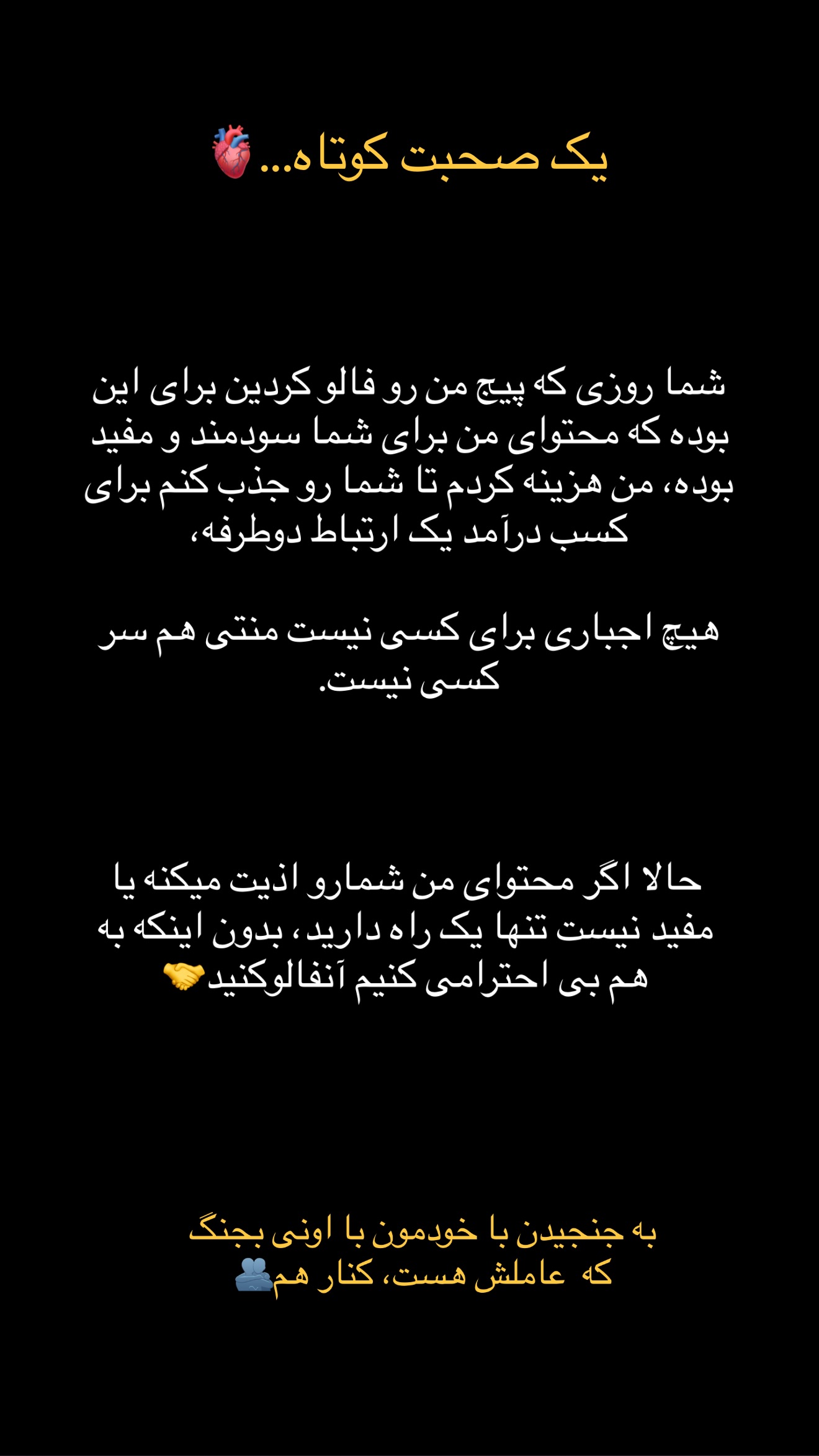  جدید ترین استوری اینستاگرام مجید توکلیان