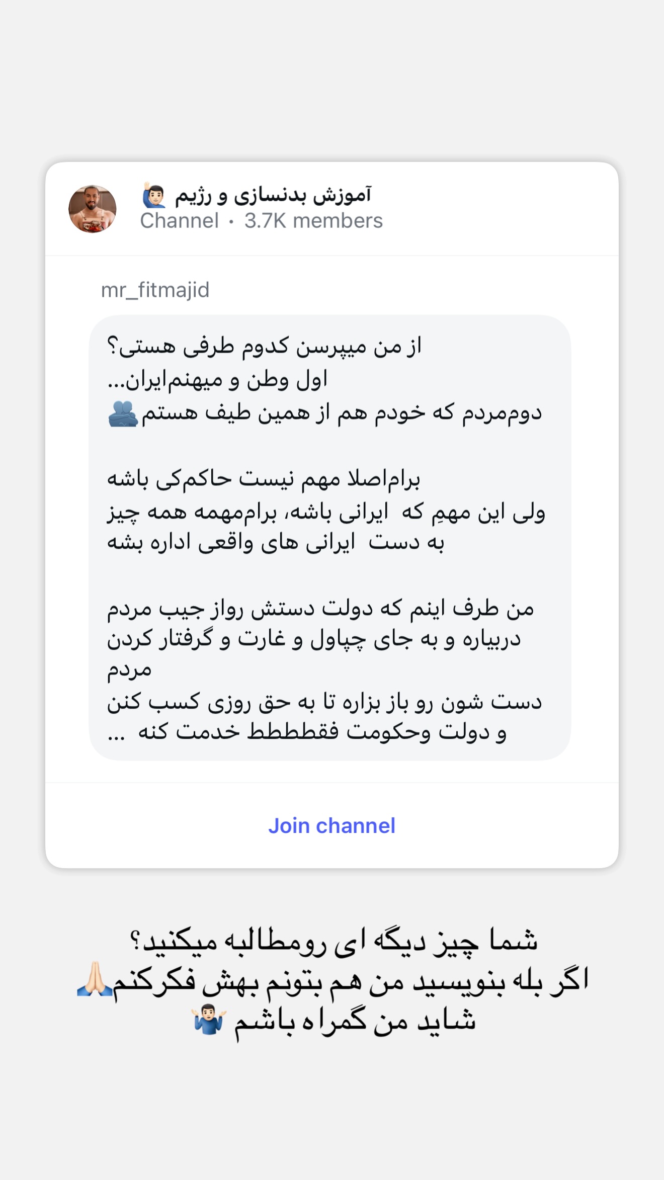  جدید ترین استوری اینستاگرام مجید توکلیان