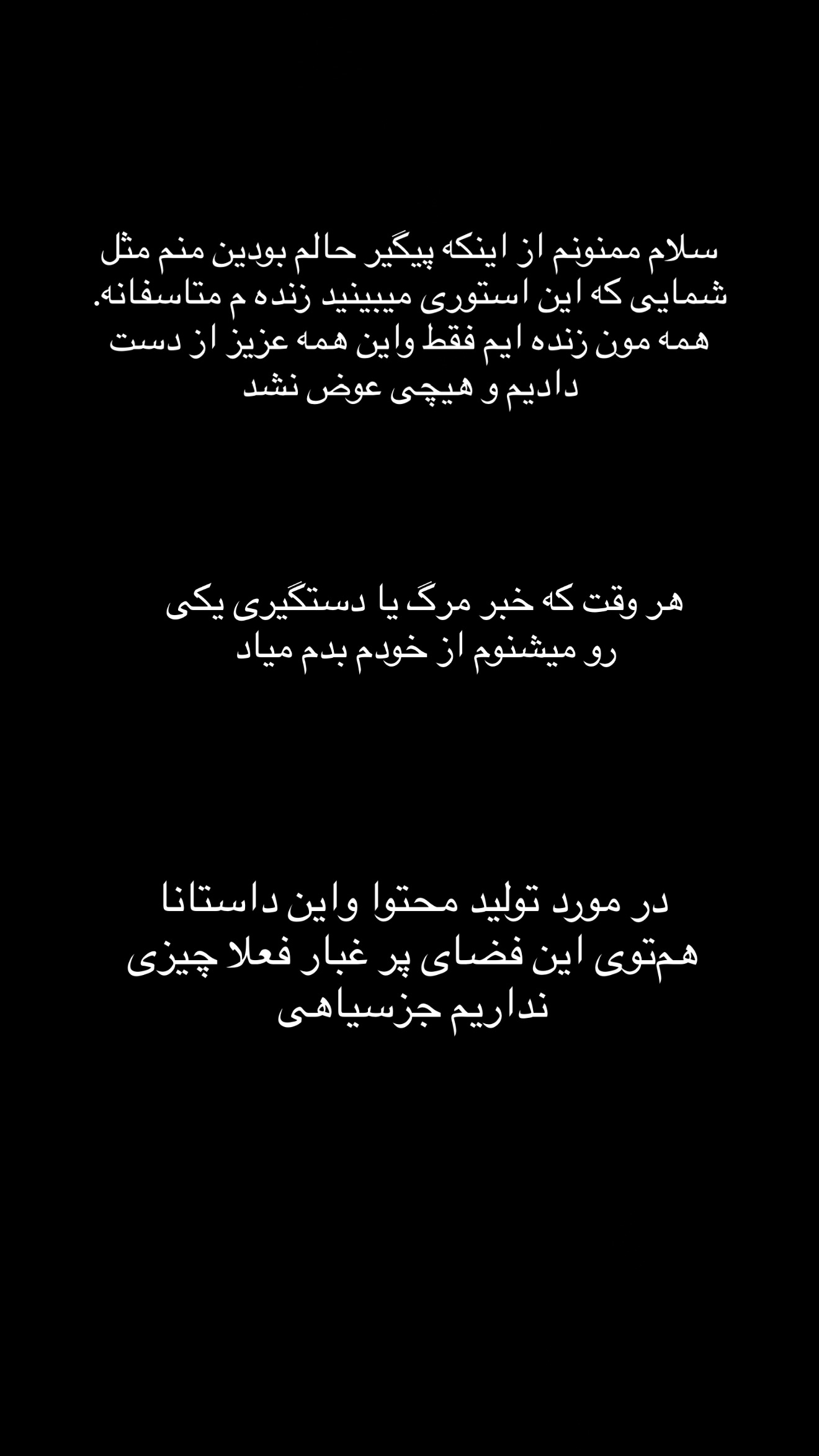  جدید ترین استوری اینستاگرام مجید توکلیان