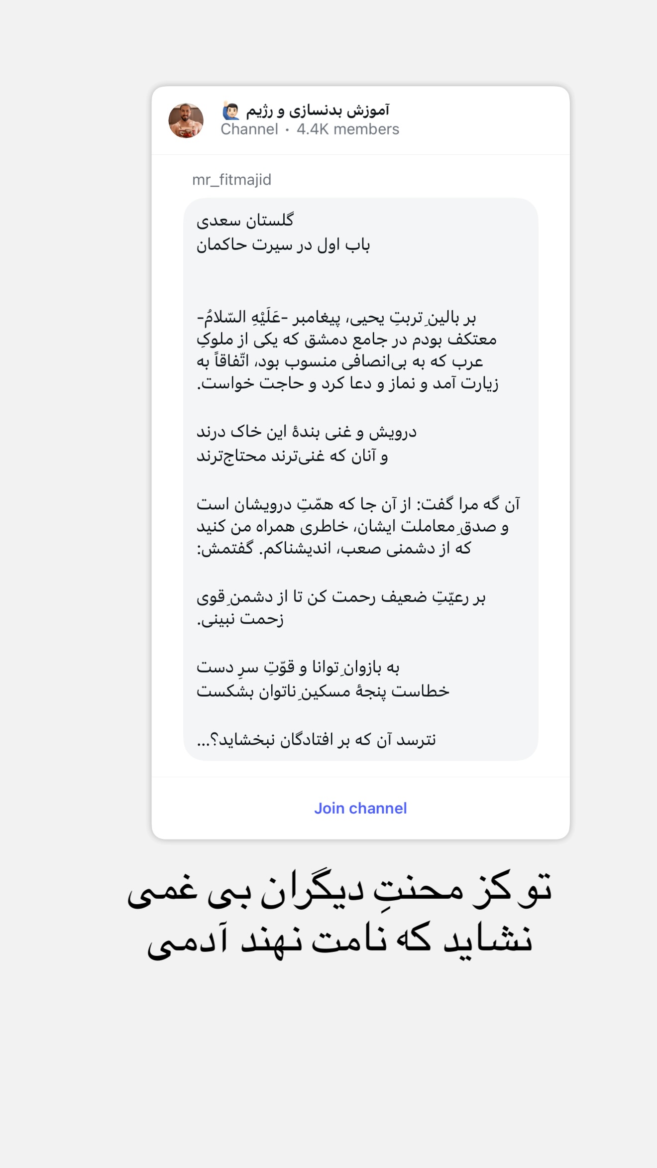  جدید ترین استوری اینستاگرام مجید توکلیان