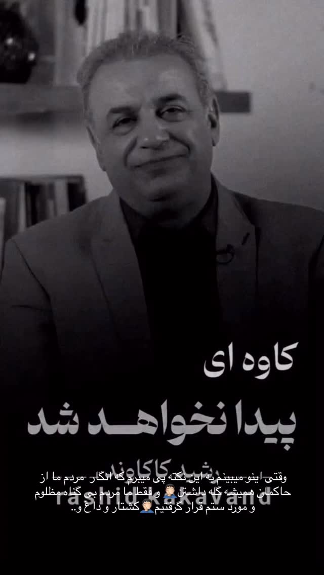  جدید ترین استوری اینستاگرام مجید توکلیان
