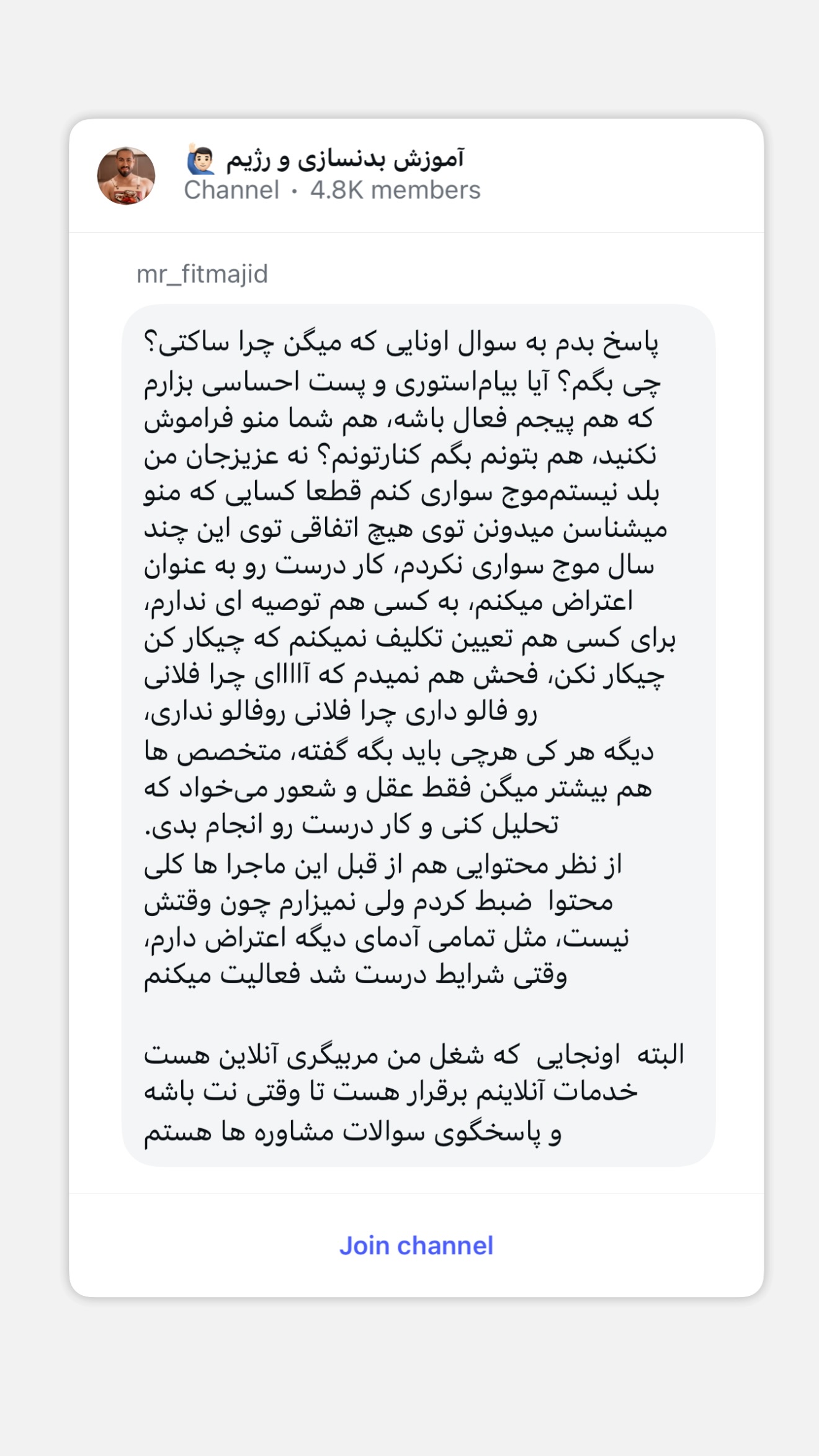  جدید ترین استوری اینستاگرام مجید توکلیان