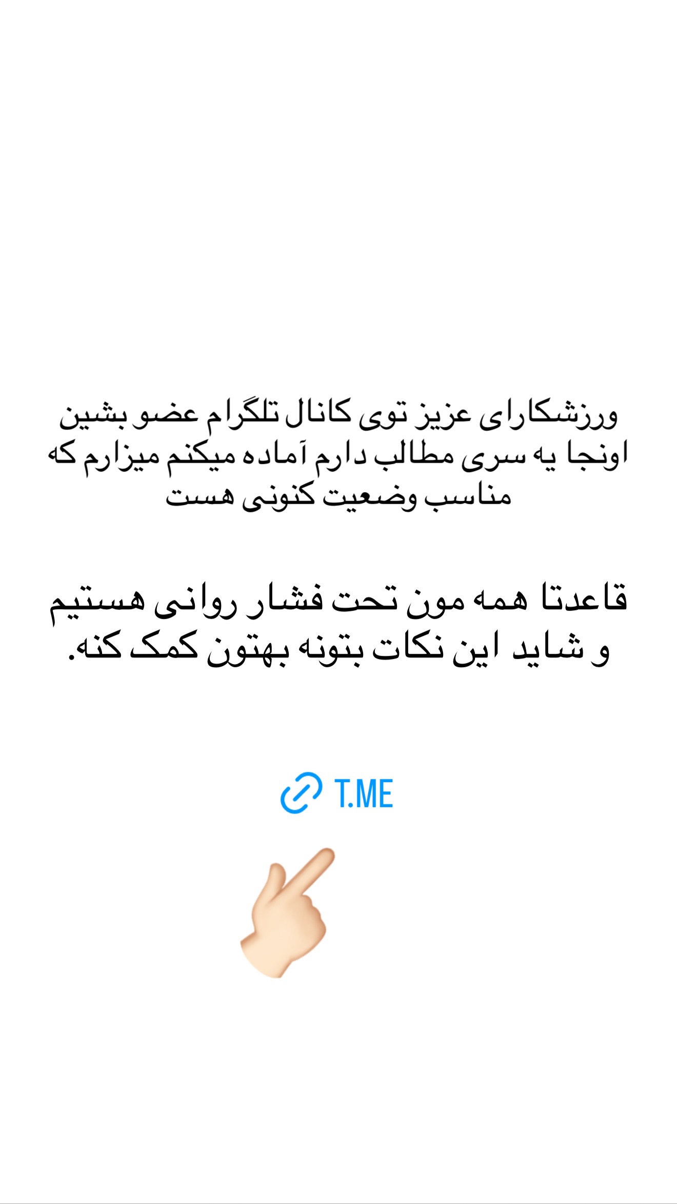  جدید ترین استوری اینستاگرام مجید توکلیان