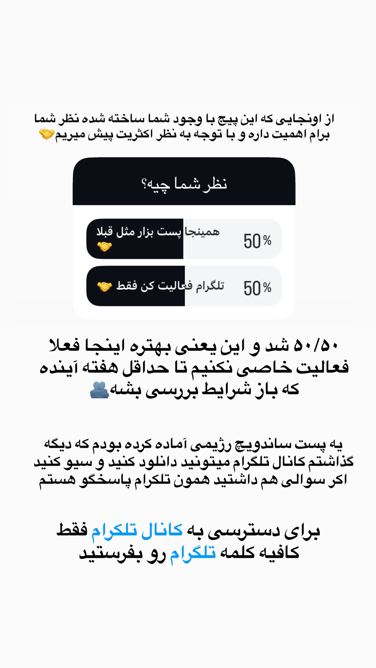  جدید ترین استوری اینستاگرام مجید توکلیان