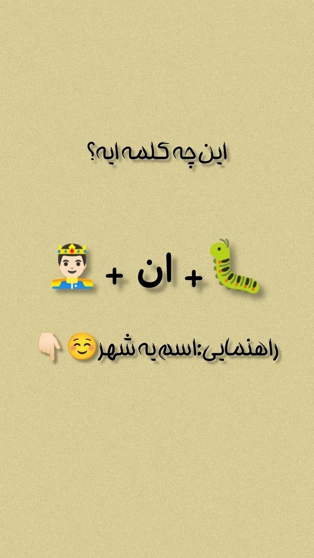  جدید ترین استوری اینستاگرام مستر نز