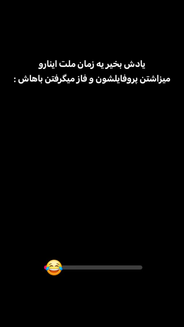  جدید ترین استوری اینستاگرام مستر نز