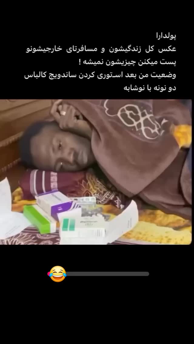  جدید ترین استوری اینستاگرام مستر نز