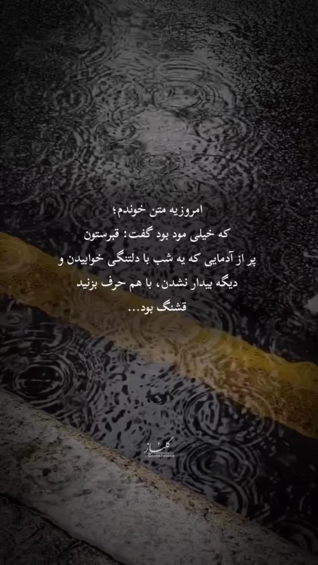  جدید ترین استوری اینستاگرام مستر نز