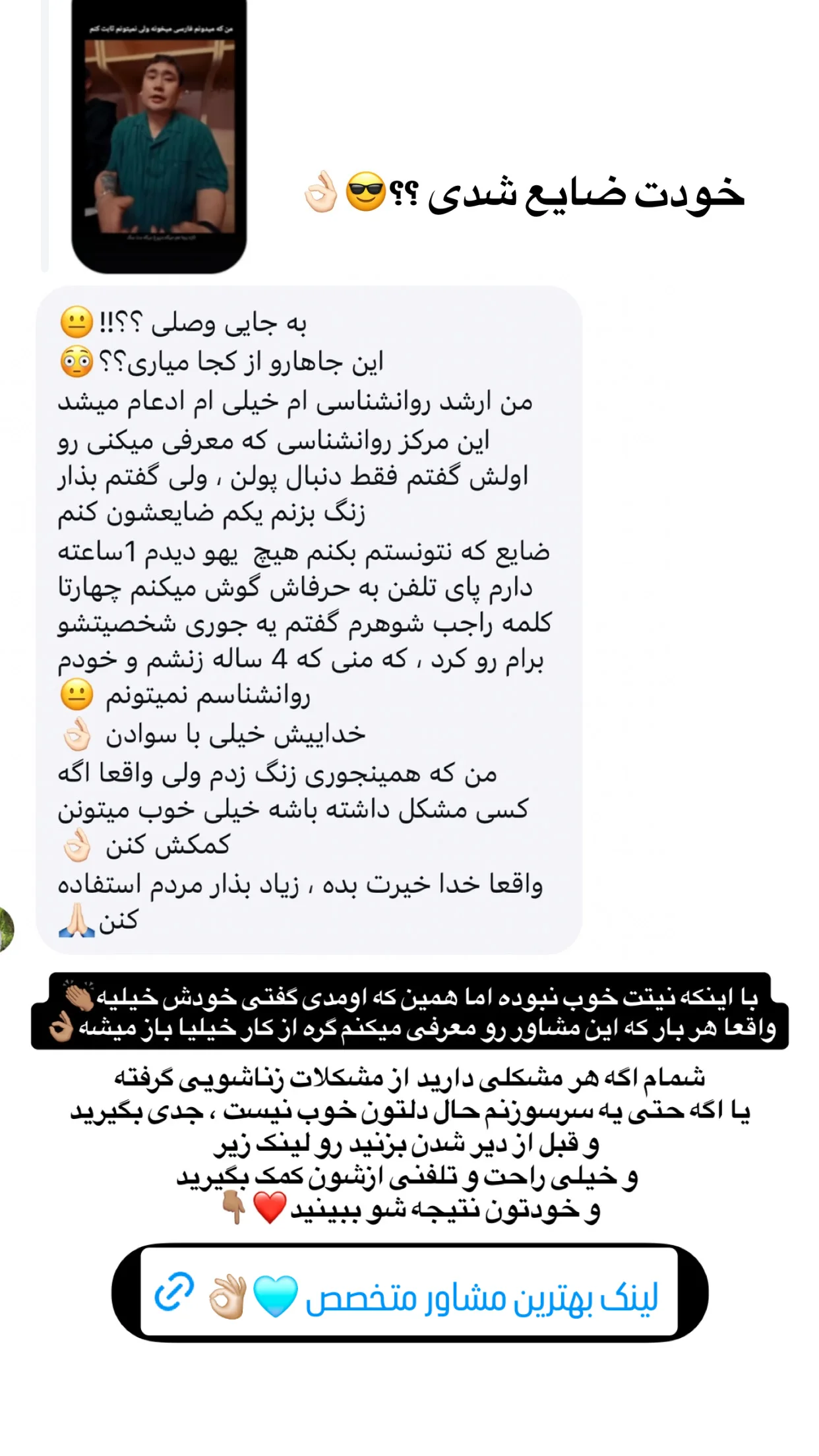  جدید ترین استوری اینستاگرام مستر نز