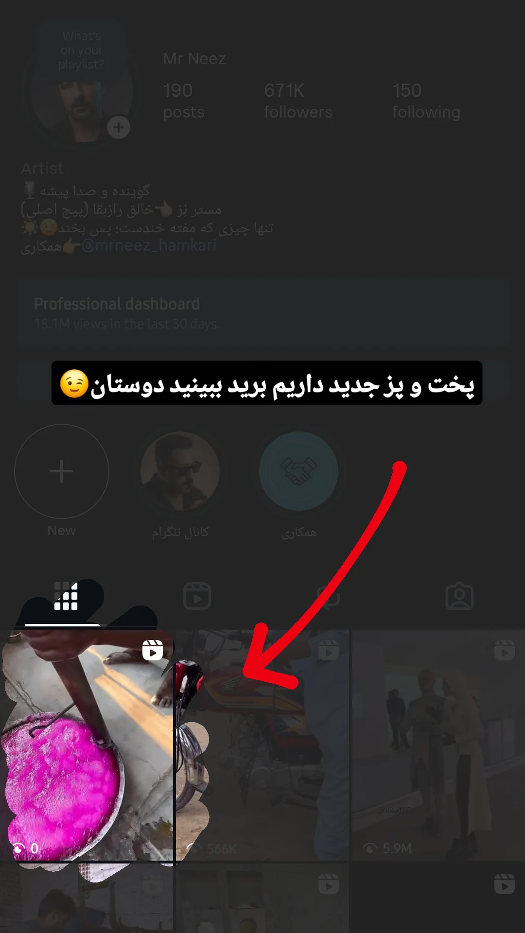  جدید ترین استوری اینستاگرام مستر نز