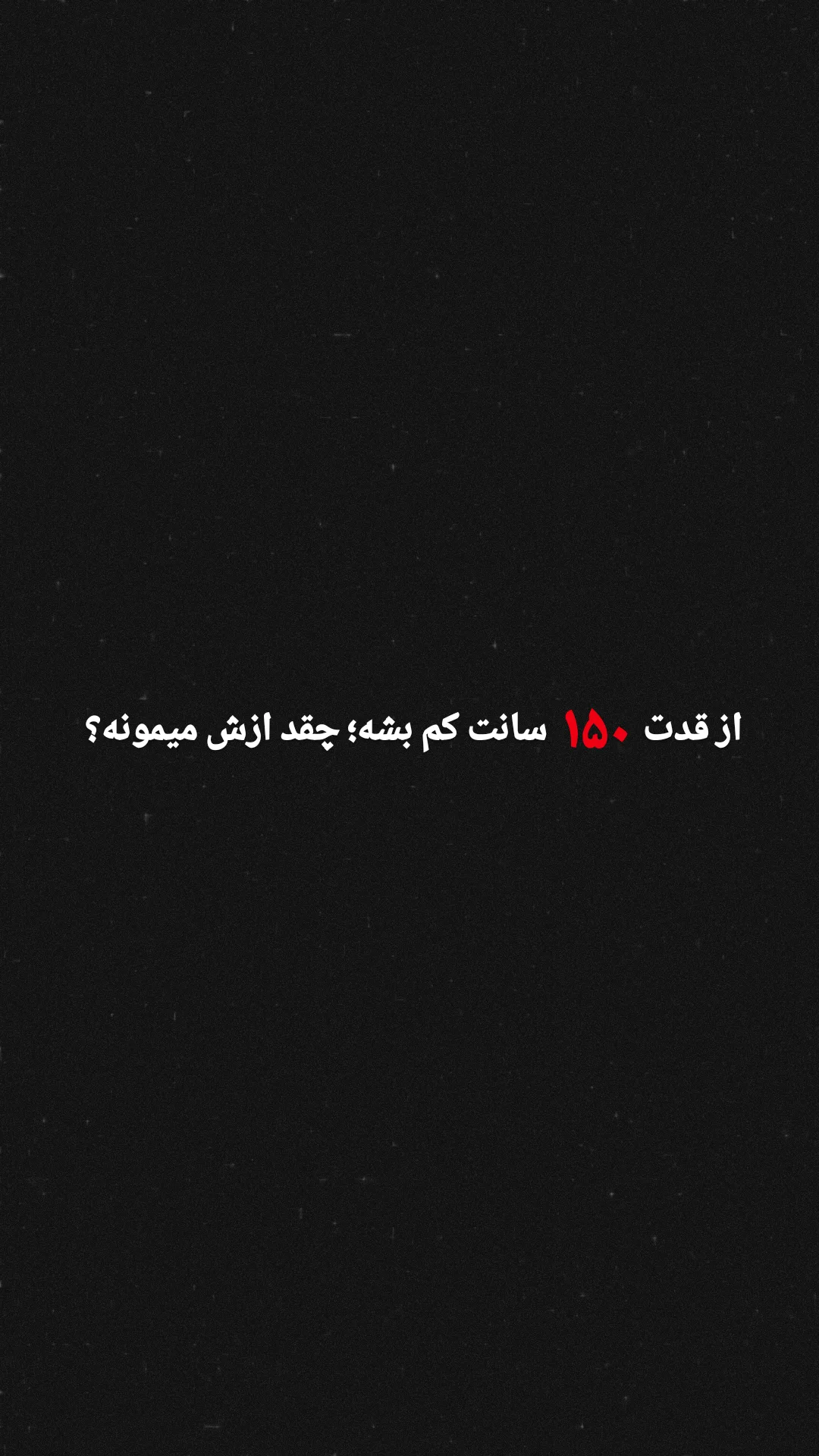  جدید ترین استوری اینستاگرام مستر نز