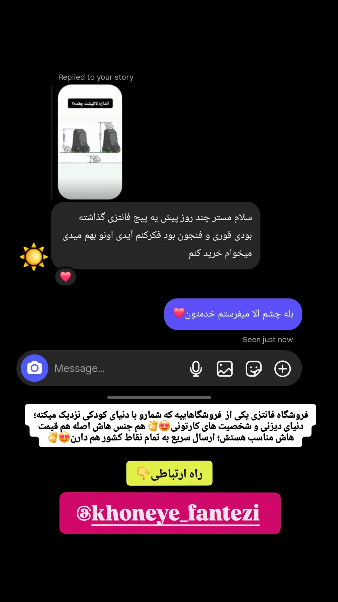  جدید ترین استوری اینستاگرام مستر نز