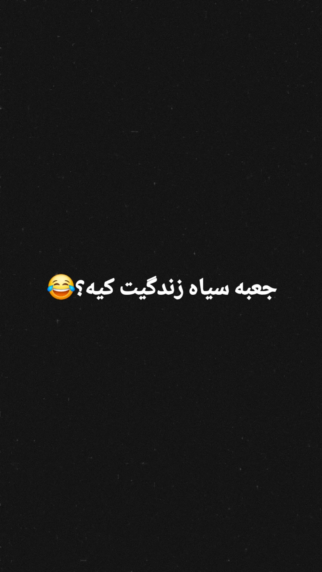  جدید ترین استوری اینستاگرام مستر نز