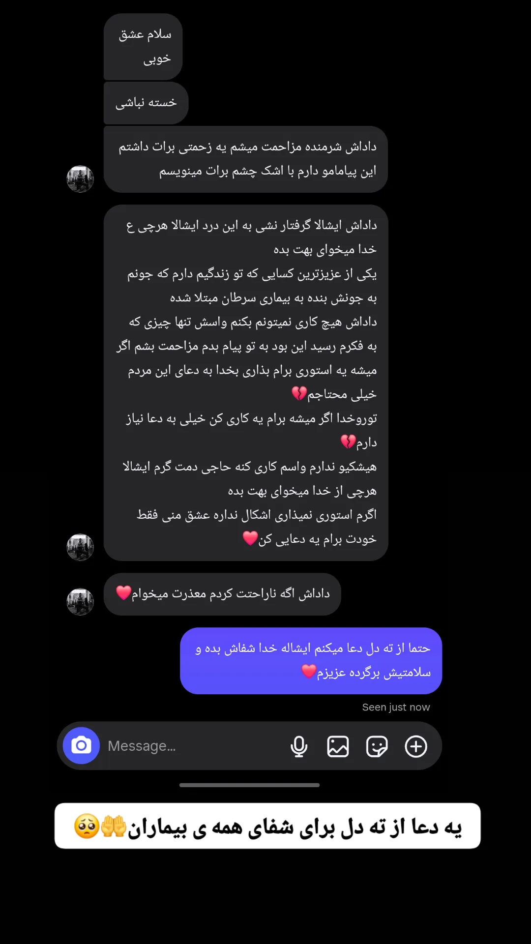  جدید ترین استوری اینستاگرام مستر نز