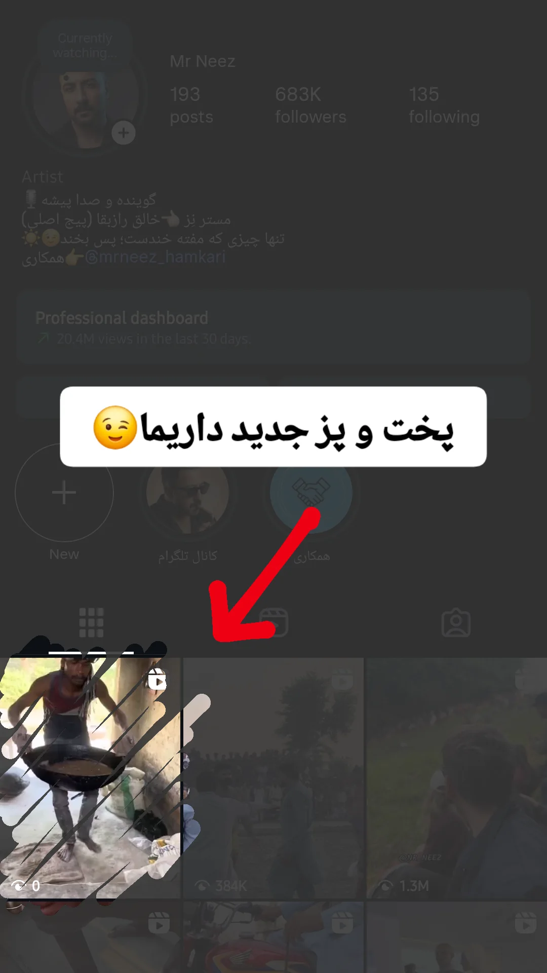  جدید ترین استوری اینستاگرام مستر نز