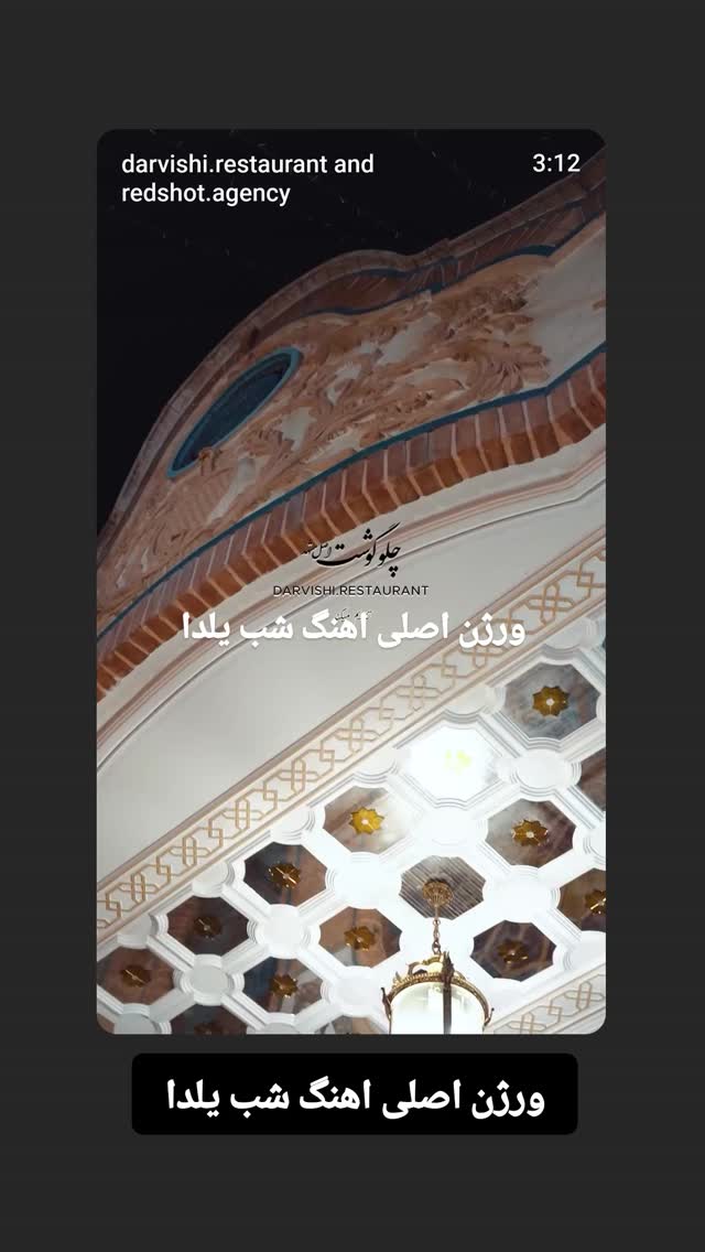  جدید ترین استوری اینستاگرام مستر نز