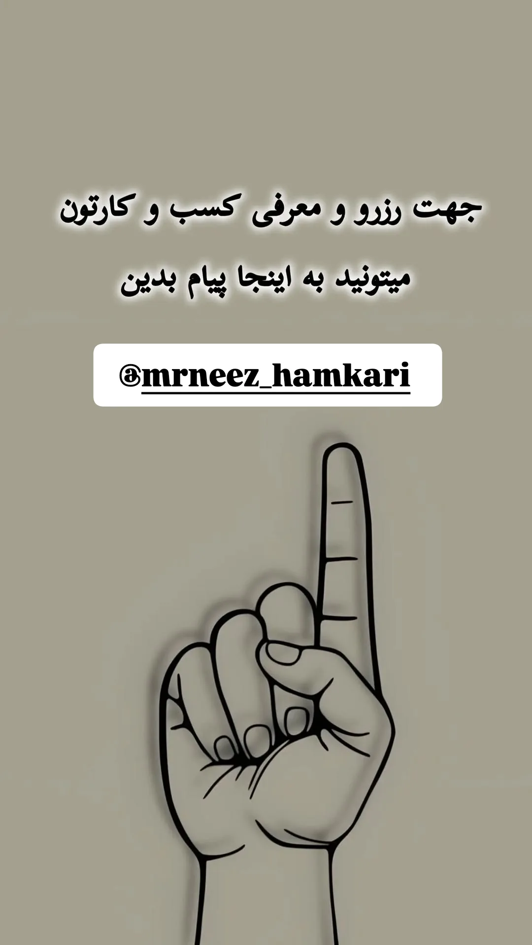  جدید ترین استوری اینستاگرام مستر نز