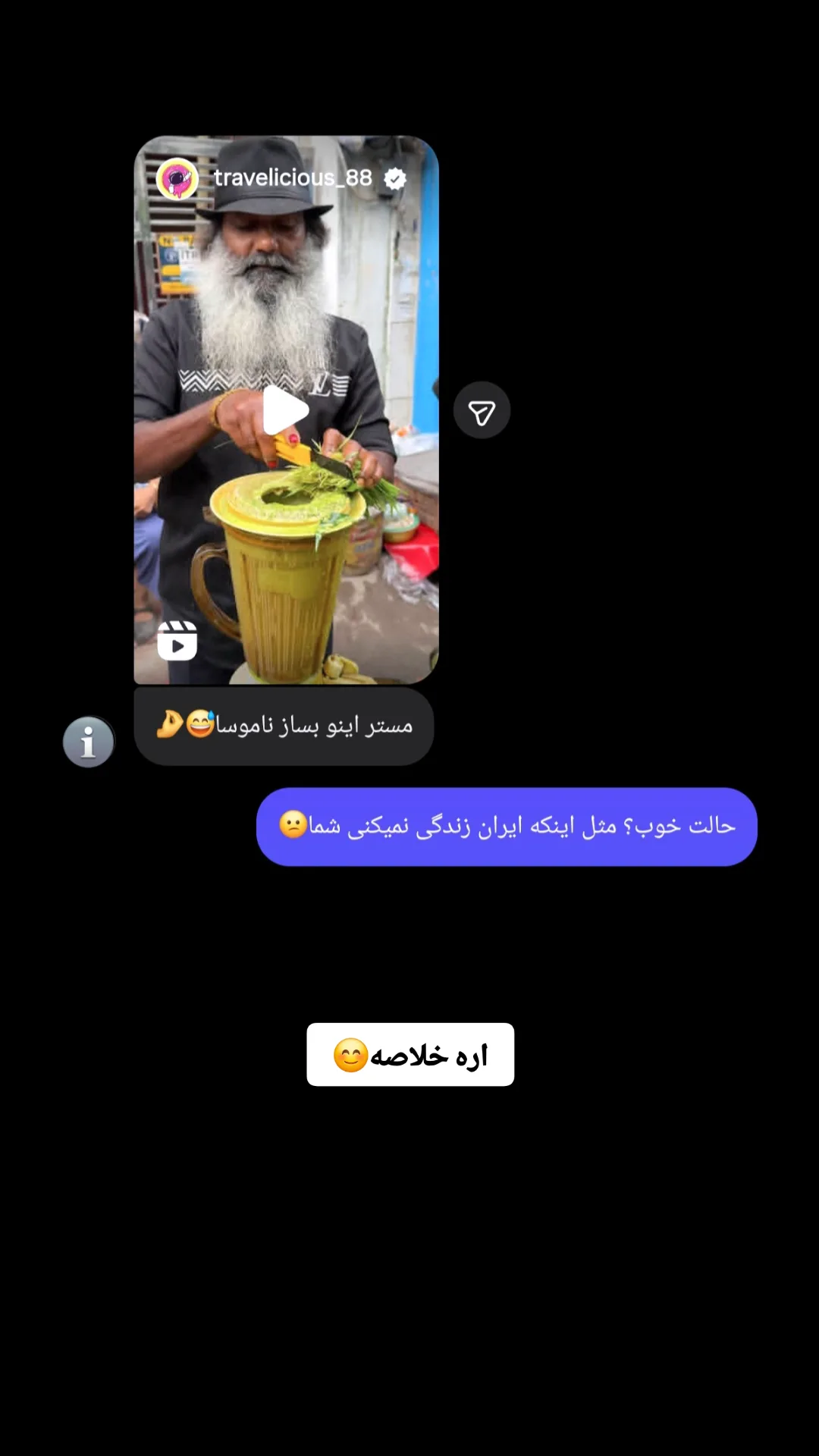  جدید ترین استوری اینستاگرام مستر نز