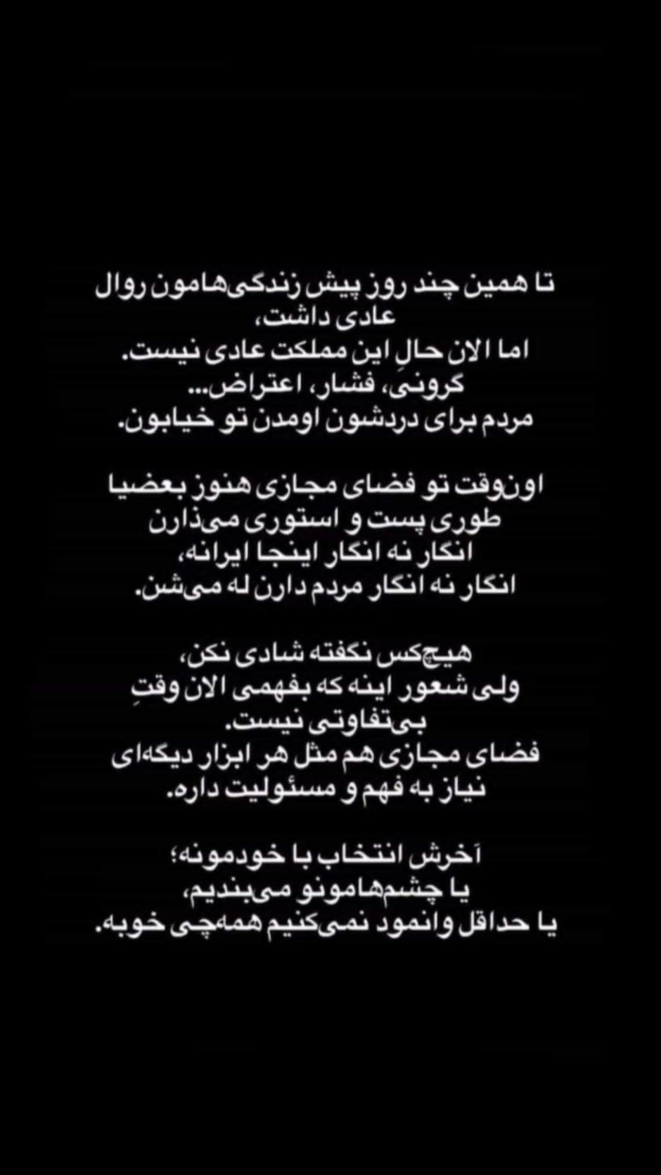  جدید ترین استوری اینستاگرام مستر نز