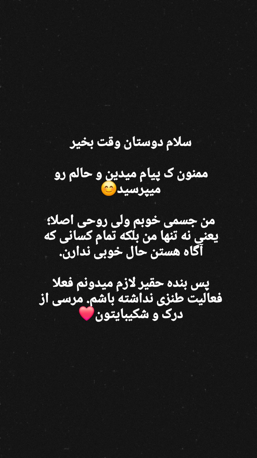  جدید ترین استوری اینستاگرام مستر نز