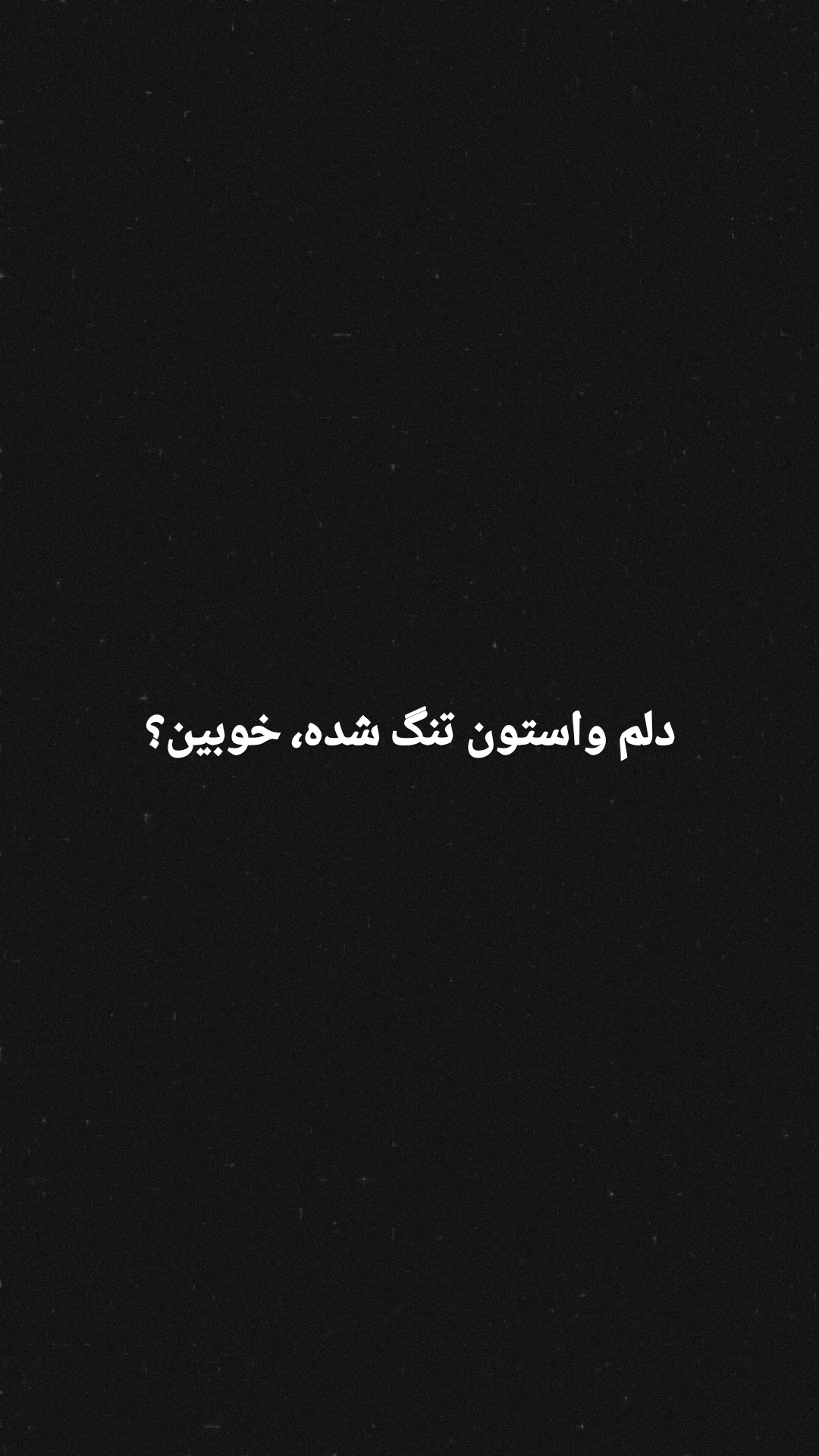  جدید ترین استوری اینستاگرام مستر نز