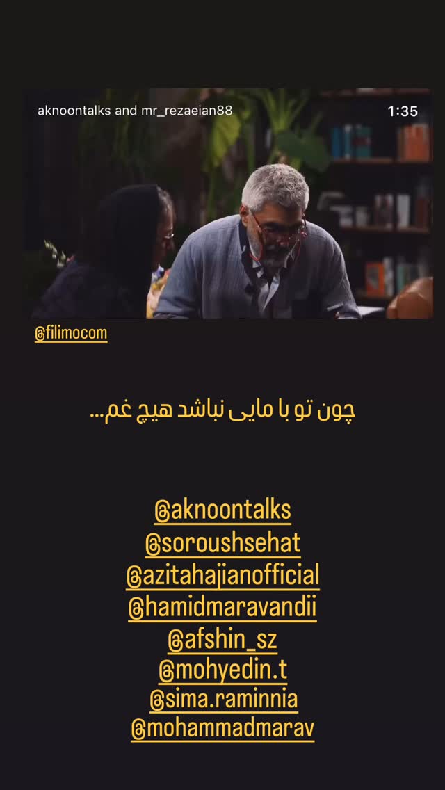 جدید ترین استوری اینستاگرام محمدرضا رضائیان