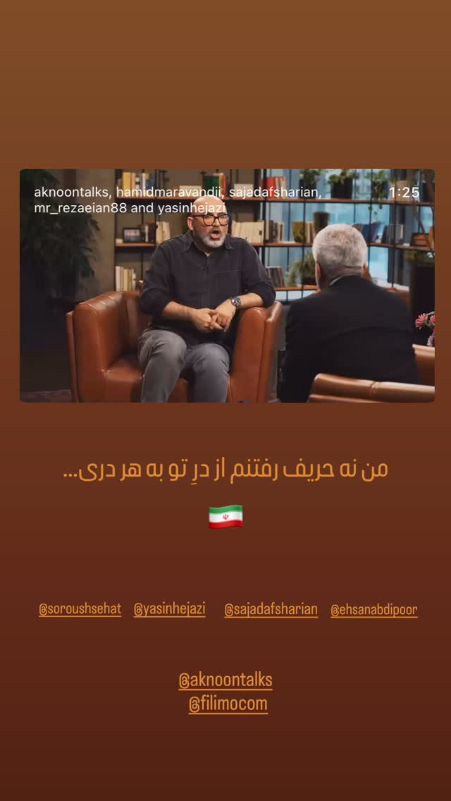  جدید ترین استوری اینستاگرام محمدرضا رضائیان