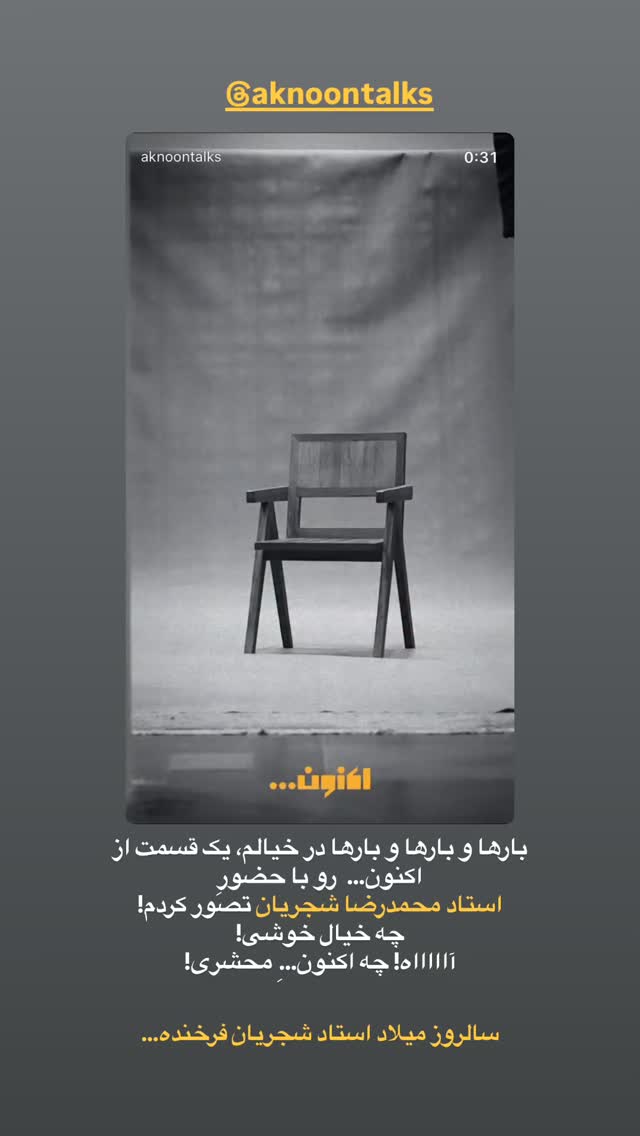  جدید ترین استوری اینستاگرام محمدرضا رضائیان