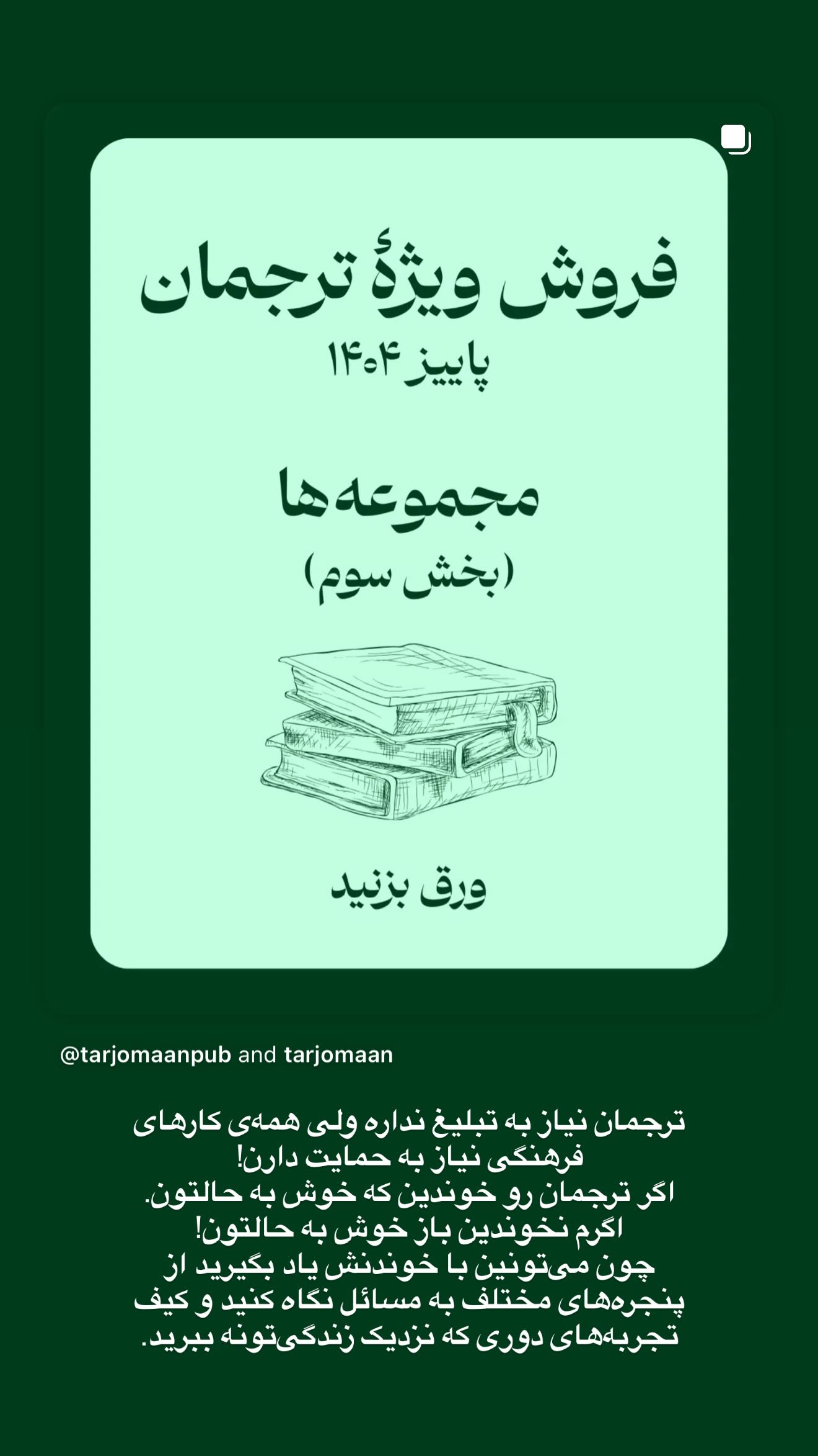  جدید ترین استوری اینستاگرام محمدرضا رضائیان
