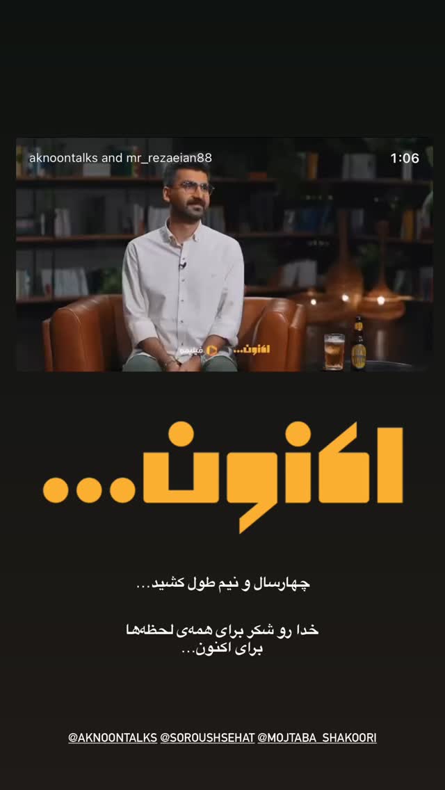  جدید ترین استوری اینستاگرام محمدرضا رضائیان