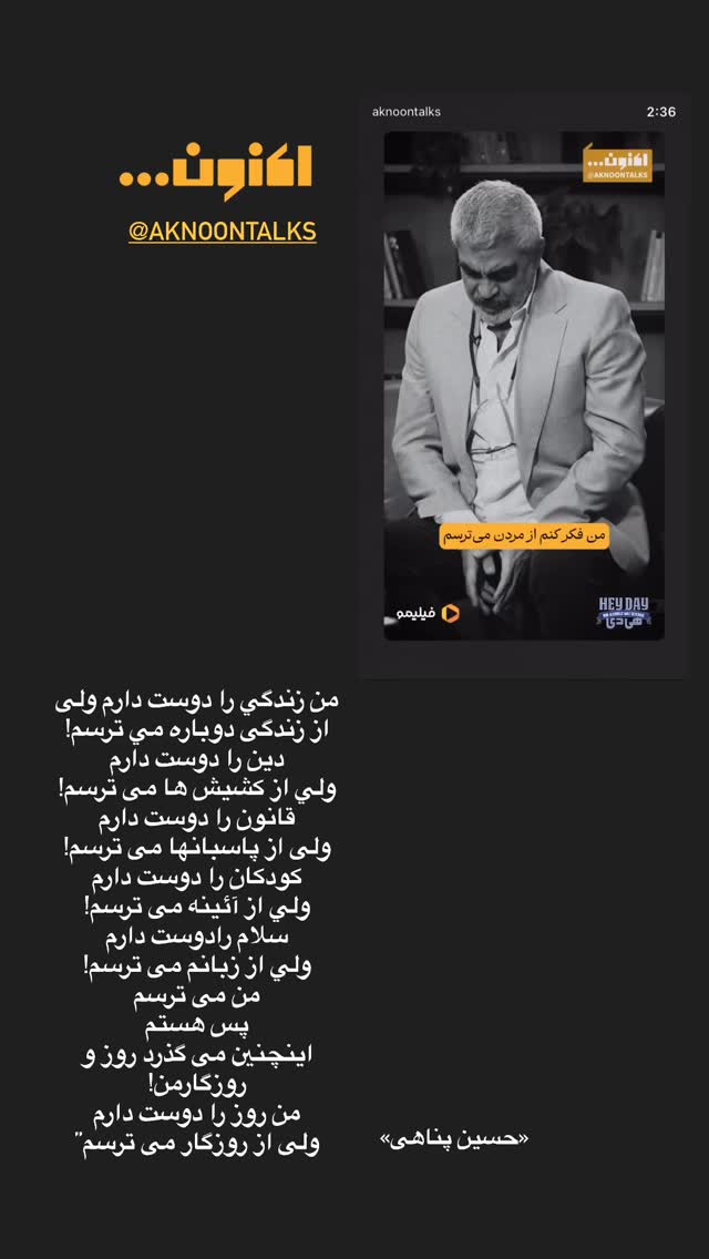  جدید ترین استوری اینستاگرام محمدرضا رضائیان