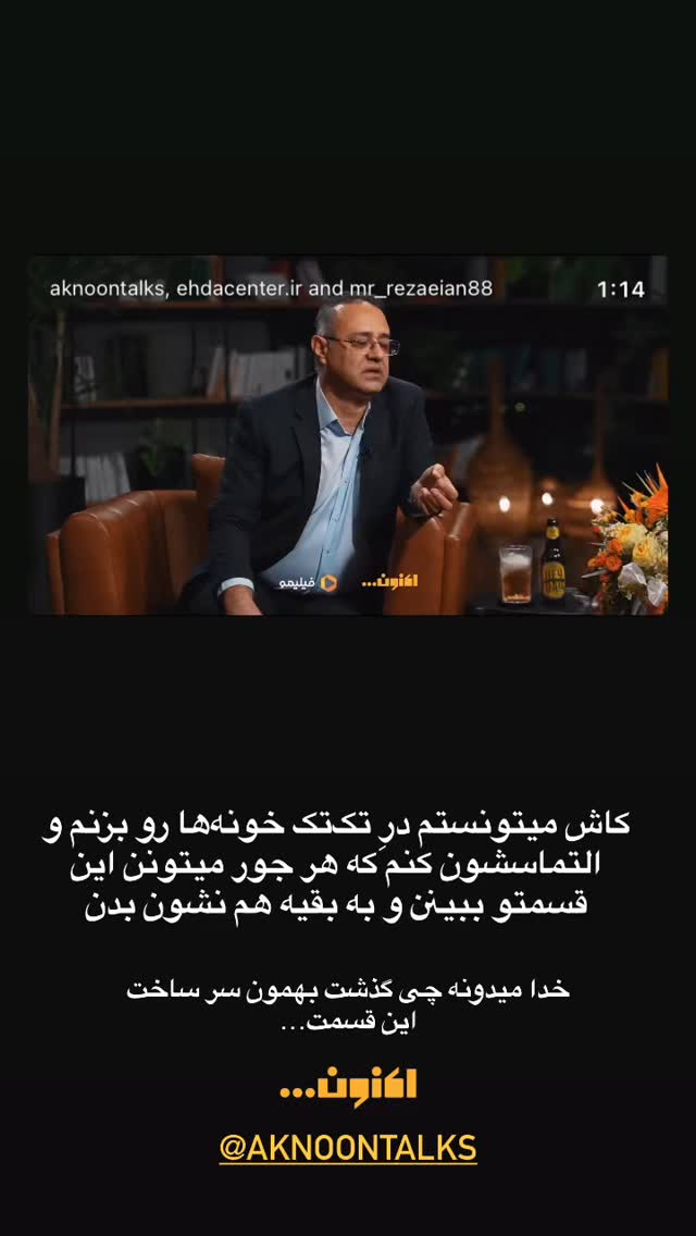  جدید ترین استوری اینستاگرام محمدرضا رضائیان