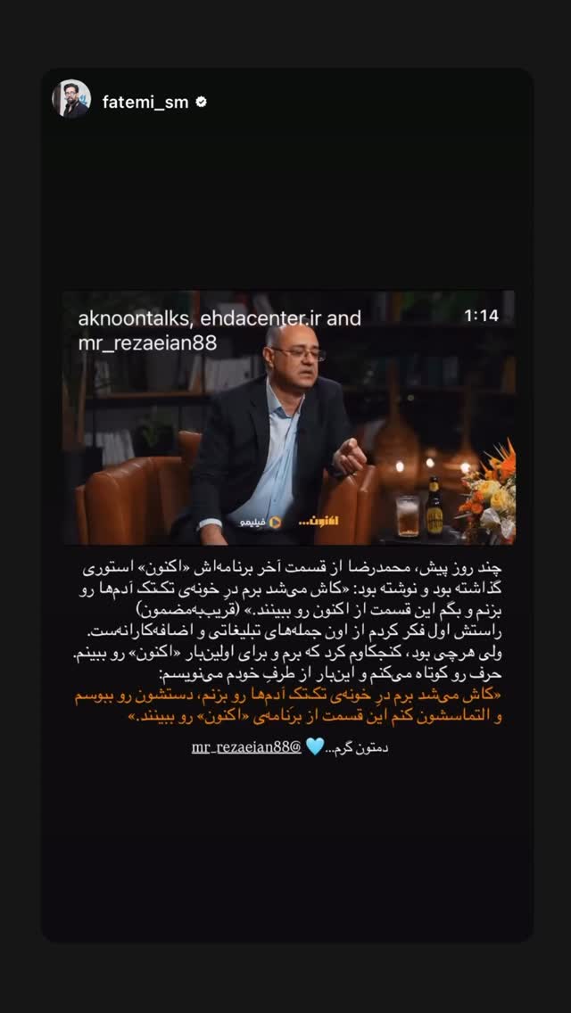  جدید ترین استوری اینستاگرام محمدرضا رضائیان